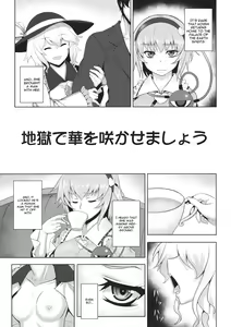 Page 2 of Jigoku de Hana o Sakasemashou - preview thumbnail