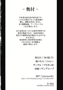 Page 21 of Jigoku de Hana o Sakasemashou - preview thumbnail