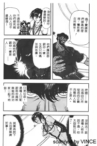 Page 56 of Ryoujoku Toshi - preview thumbnail