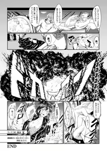 Page 56 of 2D Comic Magazine Kanzen Chakui no Mama Okasare Tsuzukeru Onna-tachi Vol. 2 - preview thumbnail