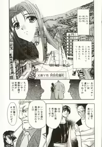 Page 40 of Kinbaku no Ikenie - preview thumbnail