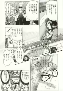 Page 8 of Kinbaku no Ikenie - preview thumbnail