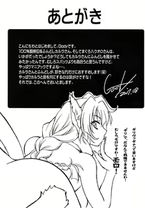Page 20 of Haramaserumono - preview thumbnail
