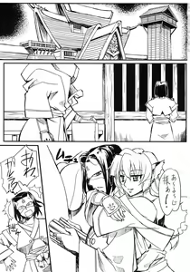Page 2 of Haramaserumono - preview thumbnail