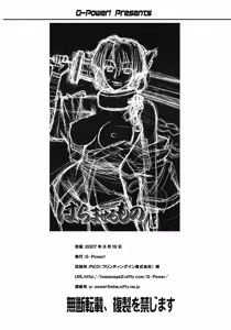 Page 21 of Haramaserumono - preview thumbnail