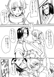 Page 3 of Haramaserumono - preview thumbnail