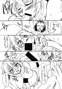 Page 5 of Haramaserumono - preview thumbnail