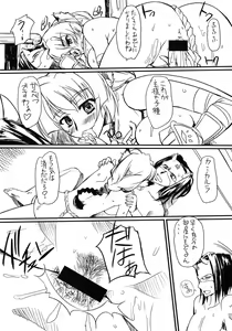 Page 9 of Haramaserumono - preview thumbnail