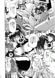 Page 40 of Oyako Ikaichou - Tears from the hell! - preview thumbnail