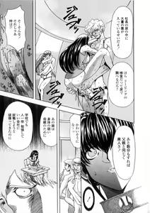 Page 56 of Oyako Ikaichou - Tears from the hell! - preview thumbnail