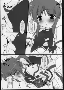 Page 8 of H NANO! - preview thumbnail