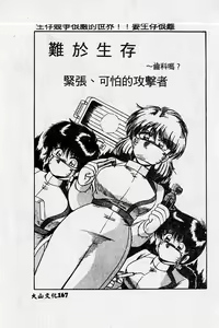 Page 168 of Kiken na Futari - preview thumbnail
