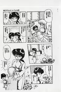 Page 176 of Kiken na Futari - preview thumbnail