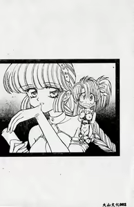 Page 3 of Kiken na Futari - preview thumbnail