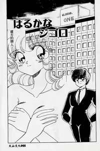 Page 56 of Kiken na Futari - preview thumbnail