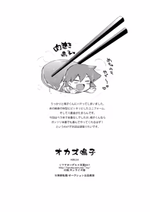 Page 8 of Okazu Naruko - preview thumbnail