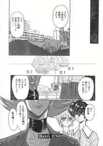 Page 117 of Setsuri no Kanroku - preview thumbnail