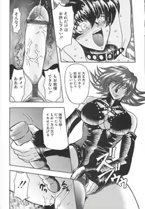 Page 56 of Setsuri no Kanroku - preview thumbnail