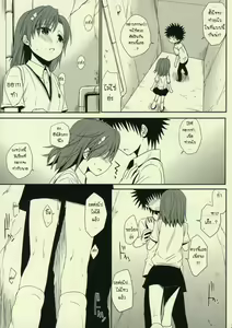 Page 3 of Sasoikata Sonogo - preview thumbnail