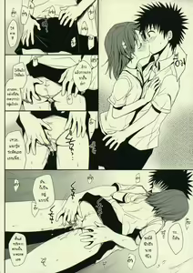 Page 4 of Sasoikata Sonogo - preview thumbnail