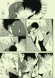 Page 9 of Sasoikata Sonogo - preview thumbnail