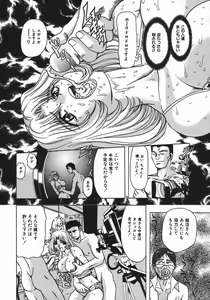 Page 56 of Kan Kan Naburi - preview thumbnail