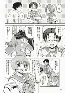 Page 9 of Memories of Heart - preview thumbnail