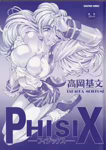 Page 3 of PhisiX - preview thumbnail
