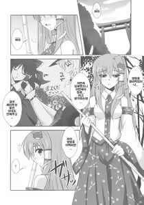 Page 4 of Mada Mada Mousou Uchouten!! - preview thumbnail