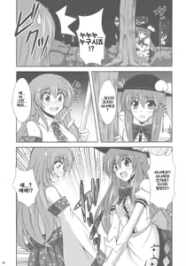 Page 5 of Mada Mada Mousou Uchouten!! - preview thumbnail