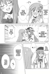 Page 7 of Mada Mada Mousou Uchouten!! - preview thumbnail