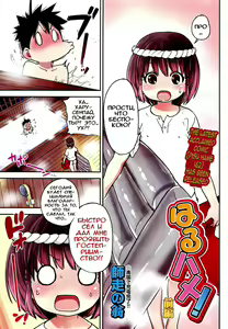 Haru Hame! Zenpen - hentai manga cover image