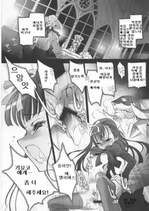 Page 40 of Gothic Lolita Viandier - preview thumbnail