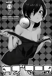 Page 3 of Kazu Mania - preview thumbnail