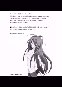 Page 4 of freeze Hyouketsu no Miko -Jutsuin- - preview thumbnail