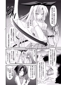 Page 8 of freeze Hyouketsu no Miko -Jutsuin- - preview thumbnail