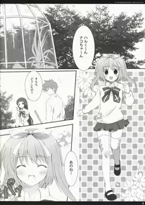 Page 3 of Strawberry Spica - preview thumbnail