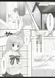 Page 5 of Strawberry Spica - preview thumbnail