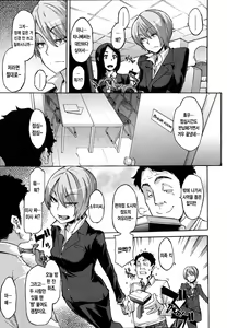 Page 3 of Moroku Gankyou ni - preview thumbnail