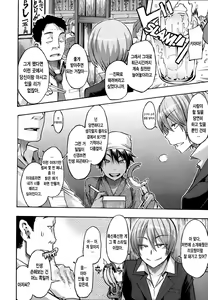 Page 4 of Moroku Gankyou ni - preview thumbnail