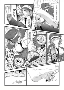 Page 20 of Microne Magazine Vol. 01 - preview thumbnail