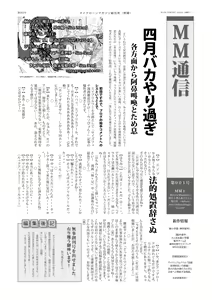Page 27 of Microne Magazine Vol. 01 - preview thumbnail