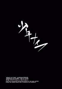 Page 3 of Shonen Knife - preview thumbnail