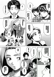 Page 176 of Kyoushi to Seito to - Teacher and Student - preview thumbnail