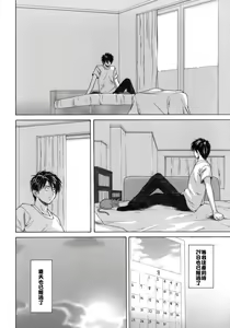 Page 247 of Kyoushi to Seito to - Teacher and Student - preview thumbnail