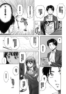 Page 56 of Kyoushi to Seito to - Teacher and Student - preview thumbnail