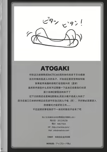 Page 18 of Ki ni Naru Kanojo wa H na Funiki ga Jizoku shinai - preview thumbnail