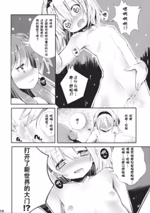 Page 10 of Ki ni Naru Kanojo wa H na Funiki ga Jizoku shinai - preview thumbnail