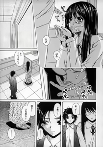 Page 117 of Yumemiru Shoujo ~ The Girl who Dreams ~ - preview thumbnail