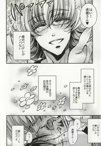 Page 3 of Boku to Kotetsu-san no Choukyou Seikatsu - preview thumbnail